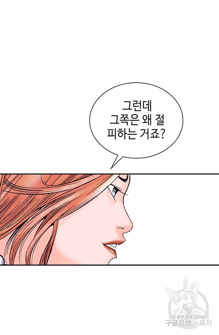 태상교주 숙수되다 99화 39