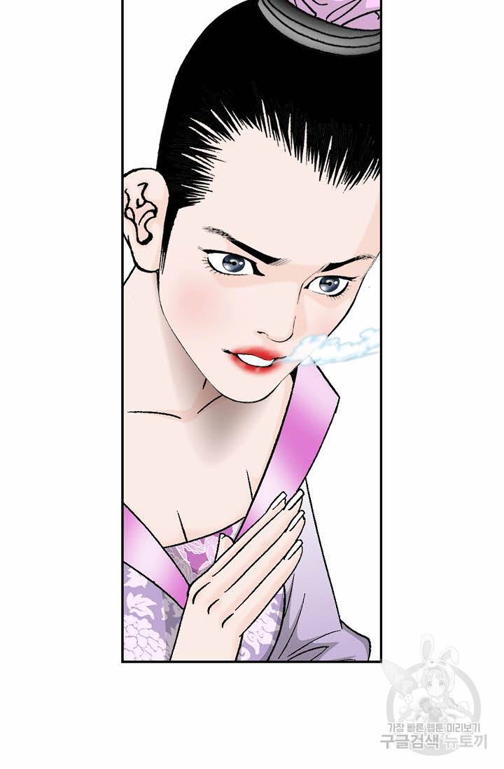 태상교주 숙수되다 99화 86