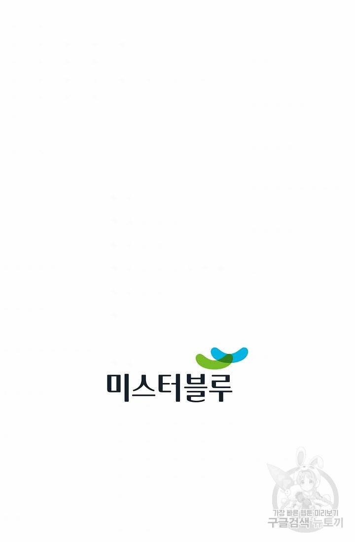 태상교주 숙수되다 99화 92