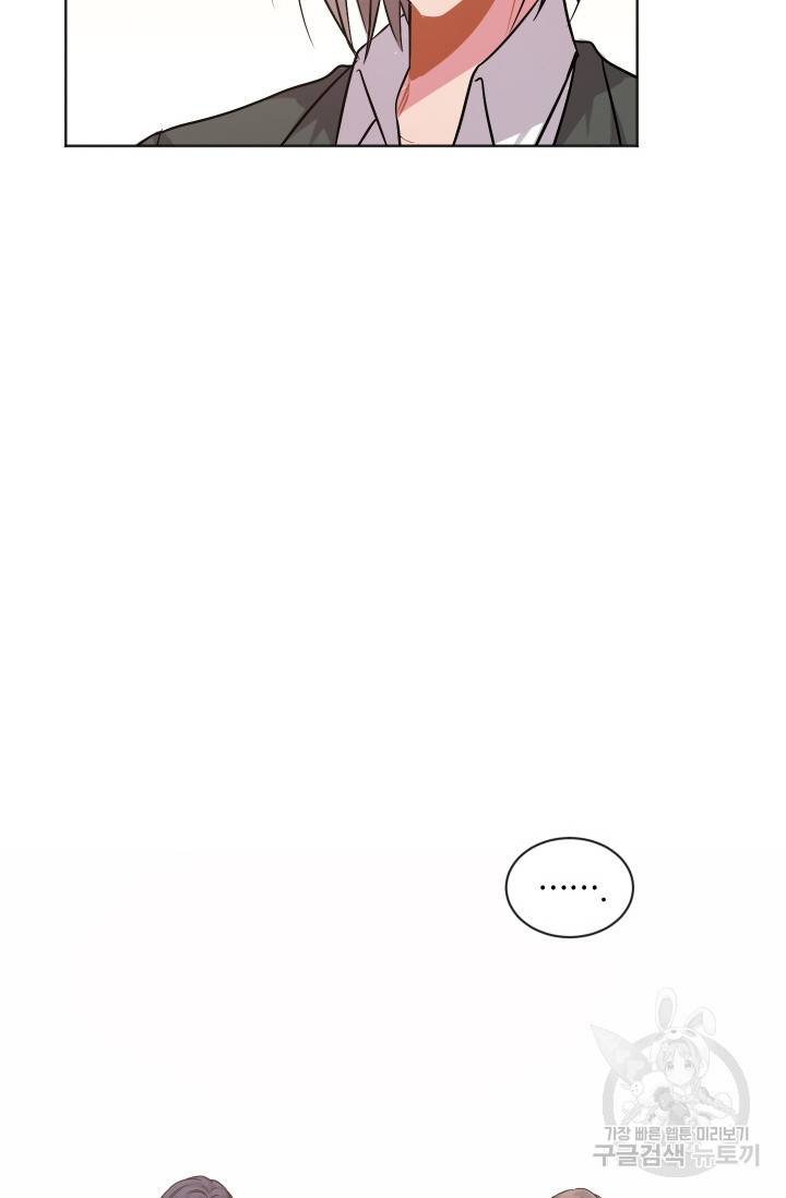 사랑하는 사람이 생겼습니다 77화 9