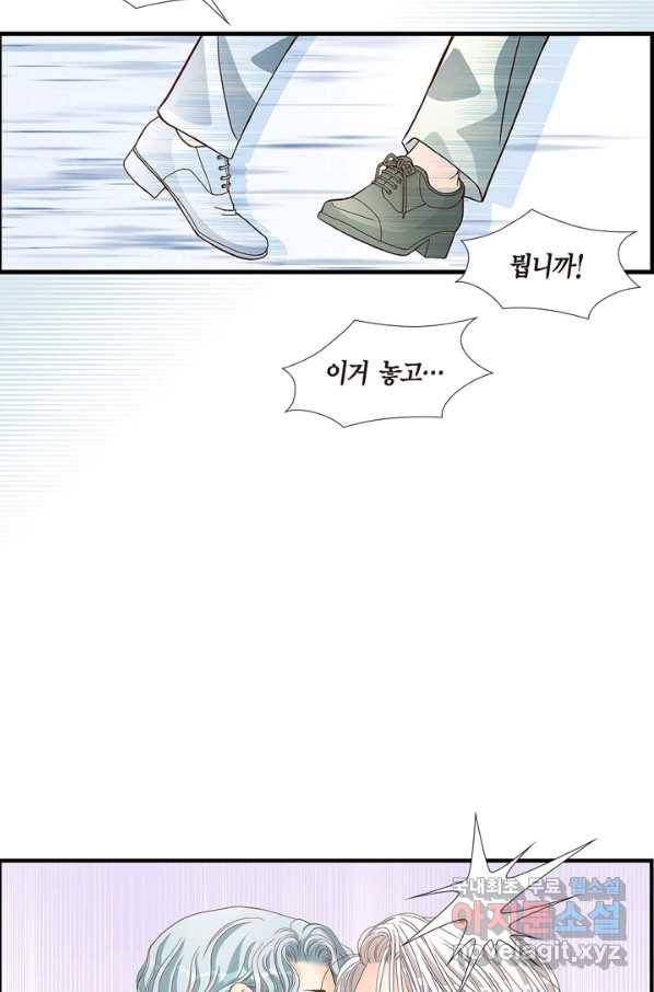 사랑이 아니다  87화 7