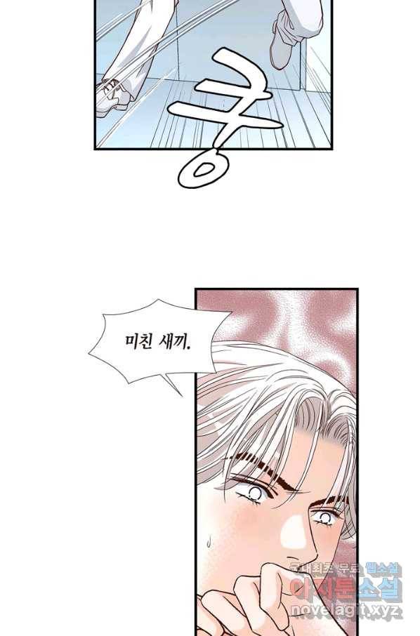사랑이 아니다  87화 12