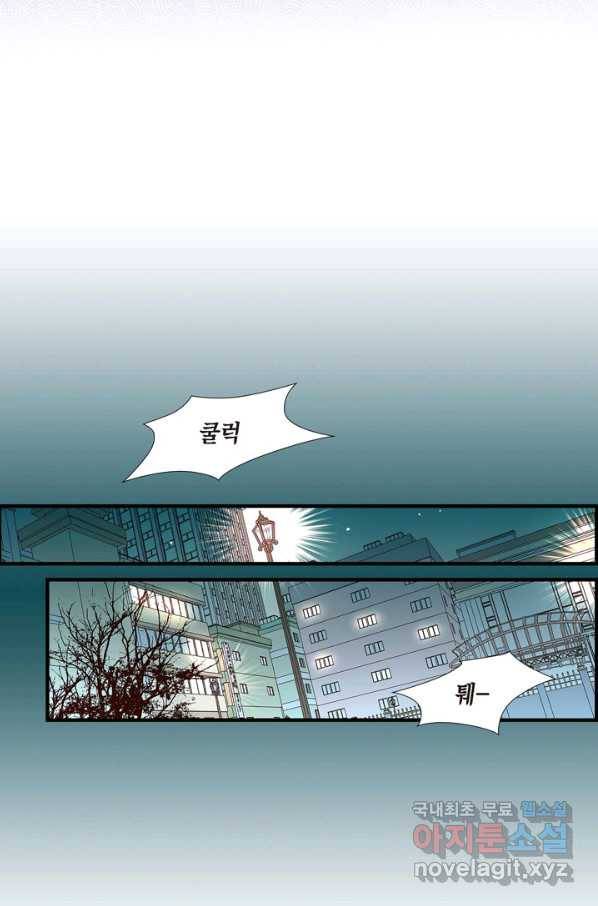 사랑이 아니다  87화 15