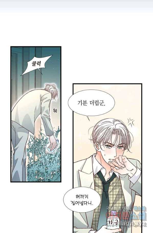 사랑이 아니다  87화 16