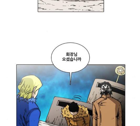 크레이터 55화 4