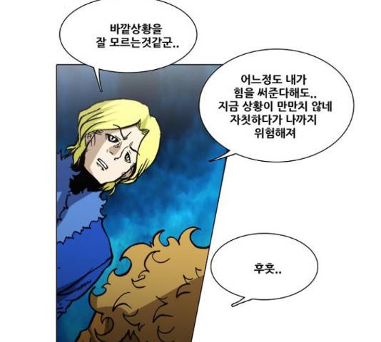 크레이터 55화 7