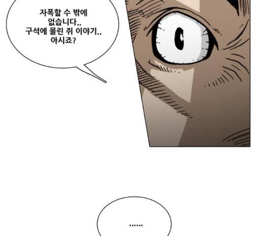 크레이터 55화 10