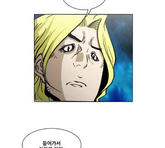 크레이터 55화 11