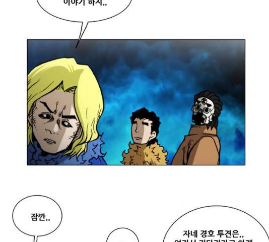 크레이터 55화 12