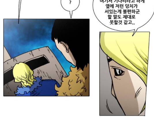 크레이터 55화 13