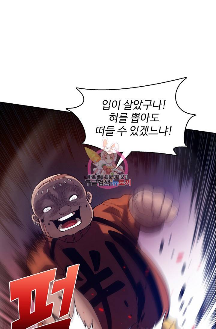 로벨 149화 1