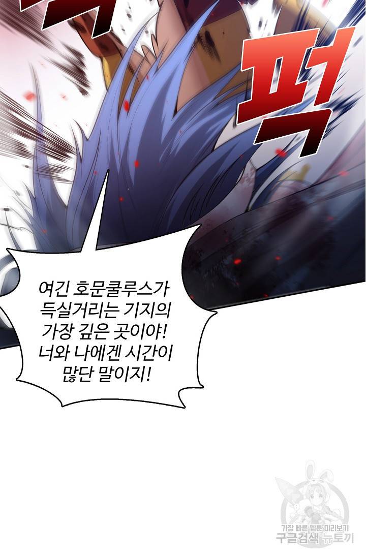 로벨 149화 2