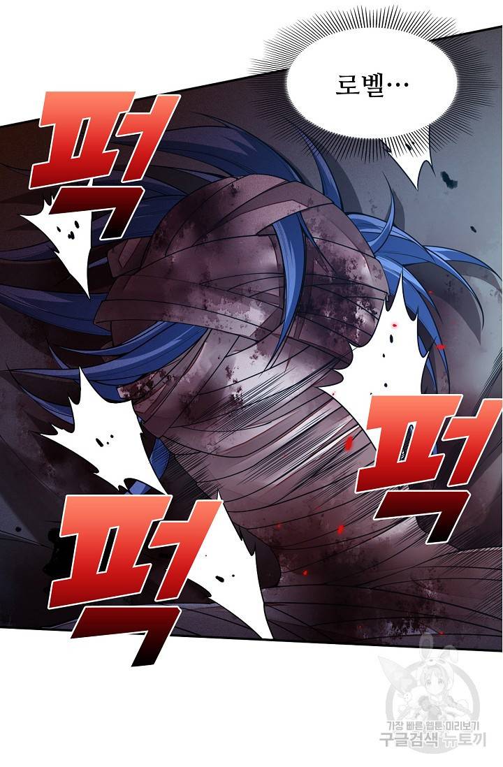 로벨 149화 3