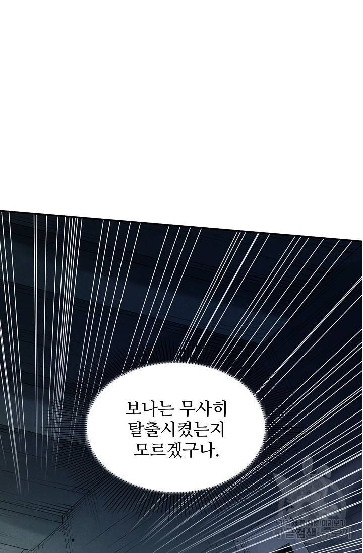 로벨 149화 4