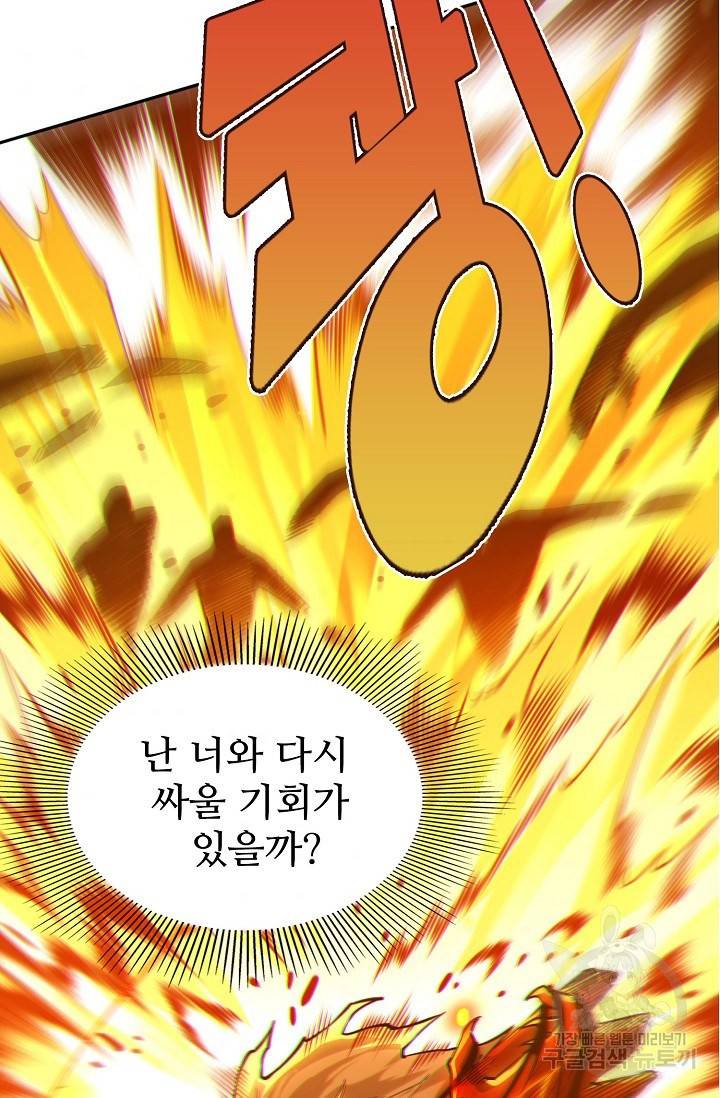 로벨 149화 7