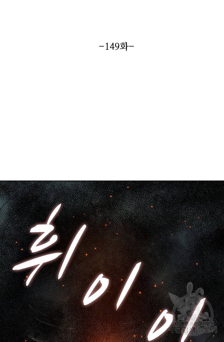 로벨 149화 10