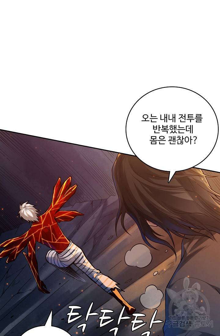 로벨 149화 12