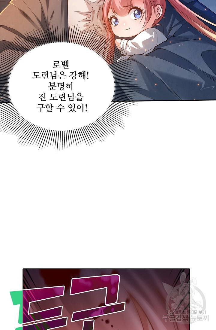 로벨 149화 15