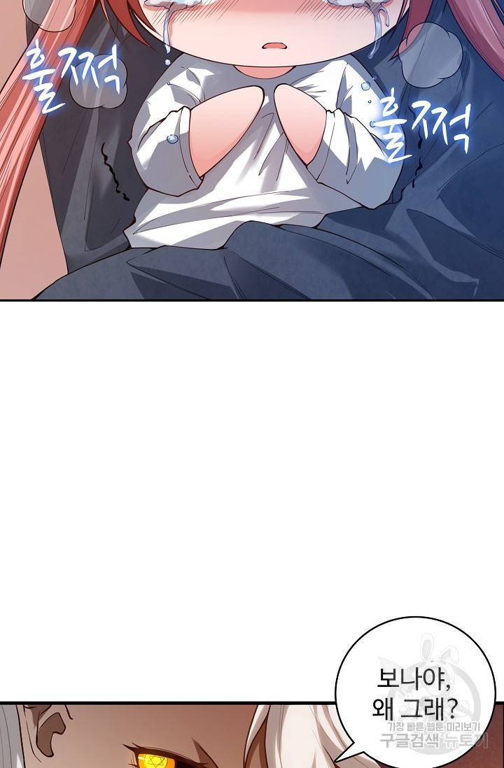 로벨 149화 21
