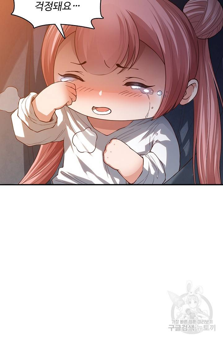로벨 149화 23