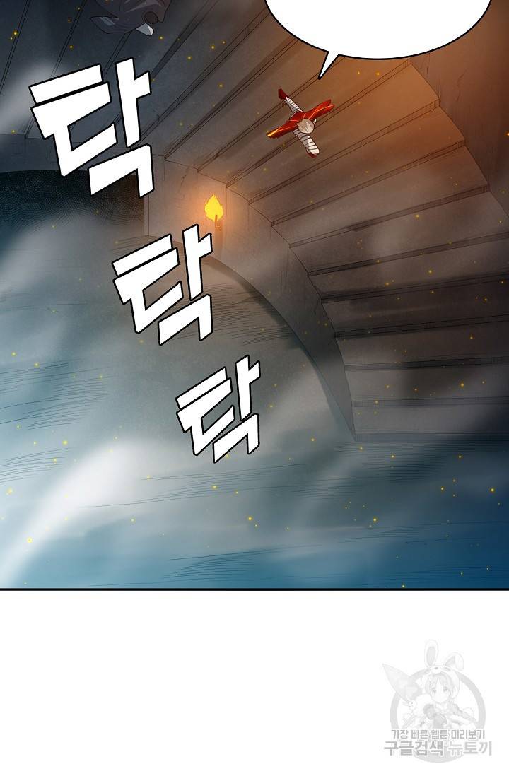 로벨 149화 25