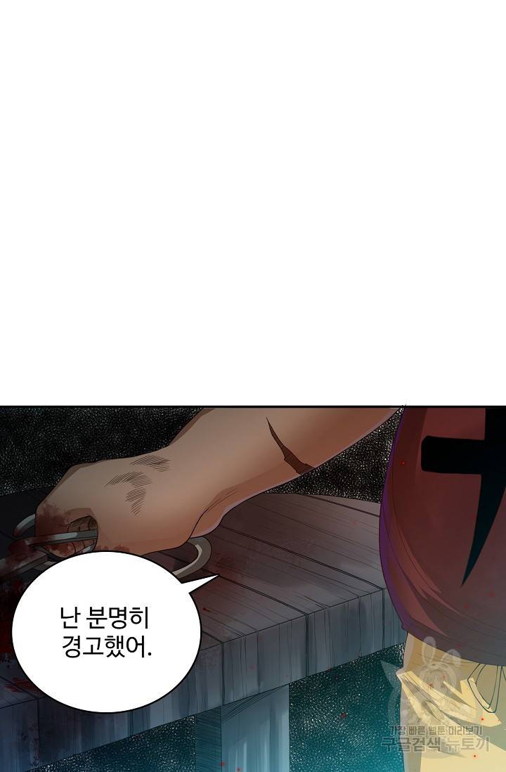 로벨 149화 26