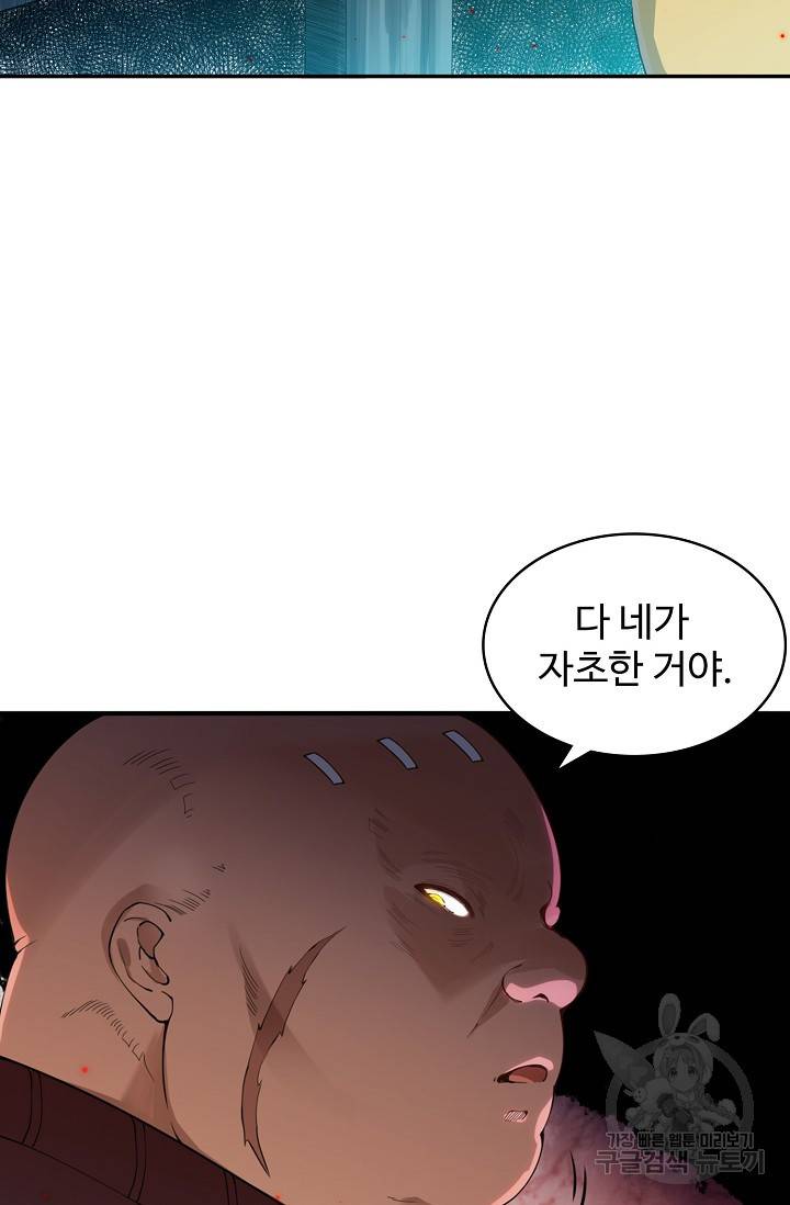 로벨 149화 27