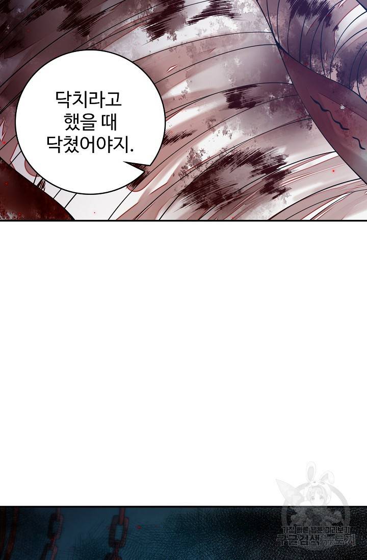 로벨 149화 29