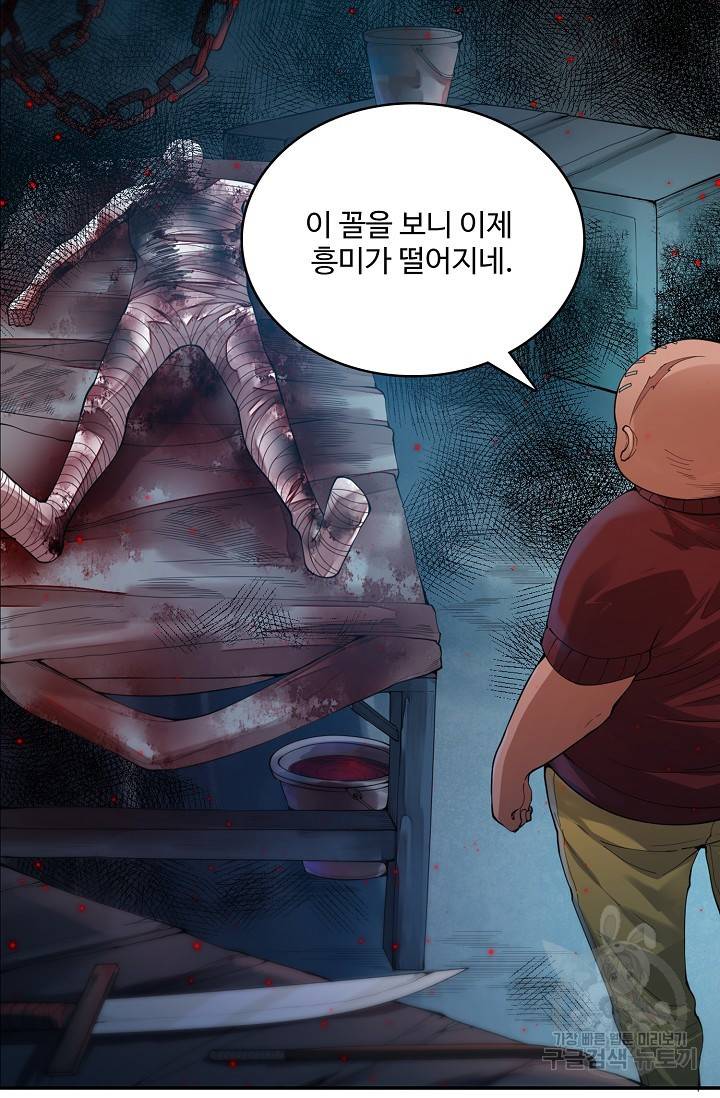 로벨 149화 30