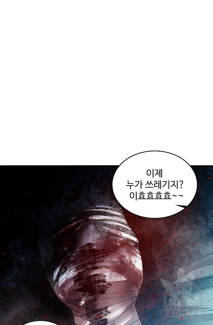 로벨 149화 31