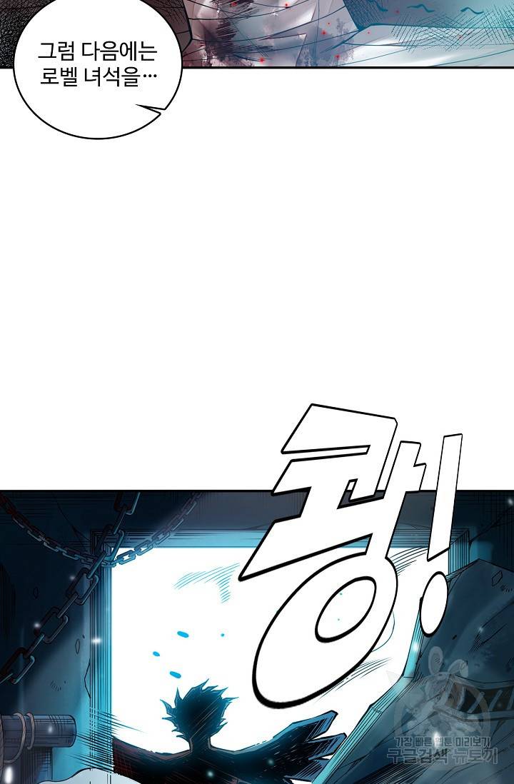 로벨 149화 32
