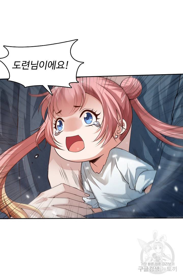 로벨 149화 36