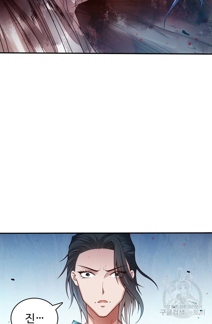 로벨 149화 40