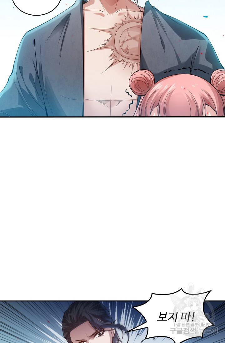 로벨 149화 41