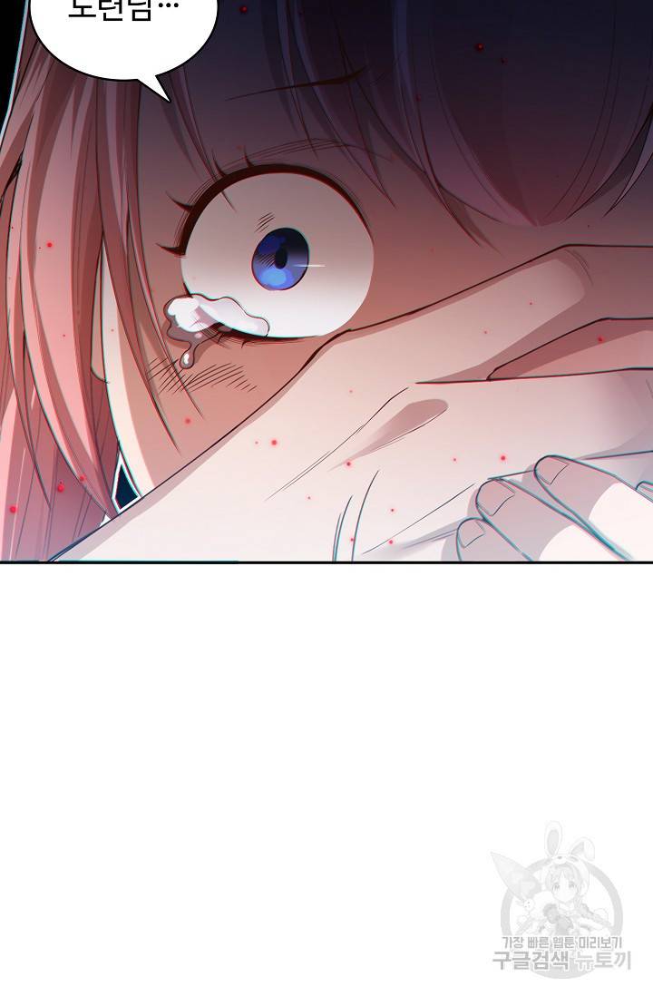 로벨 149화 44