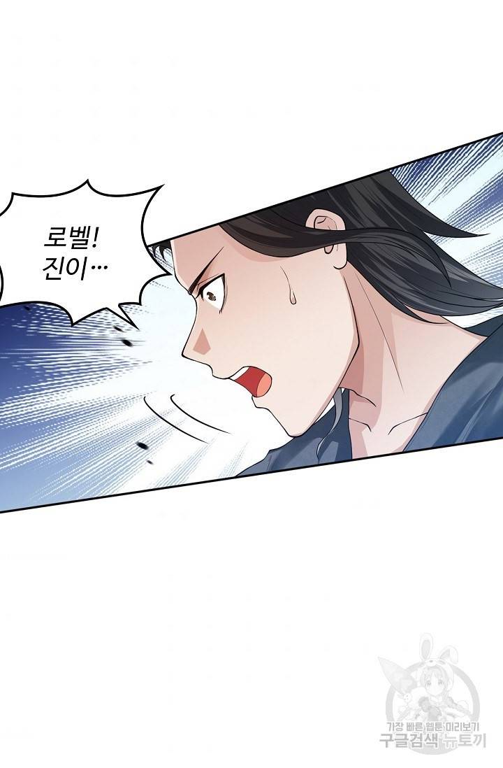 로벨 149화 48