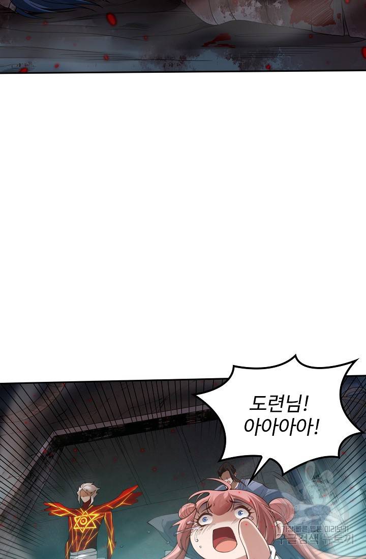 로벨 149화 51
