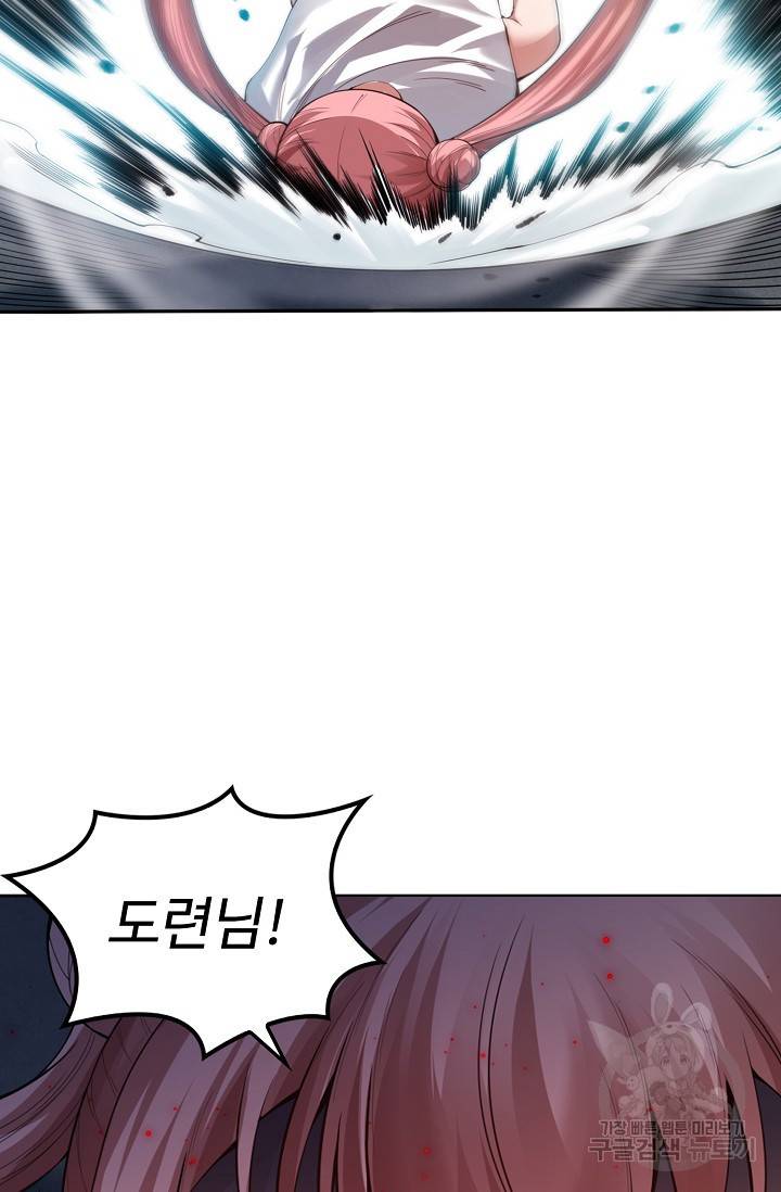 로벨 149화 53