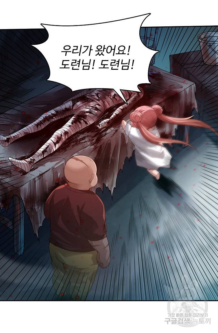 로벨 149화 55