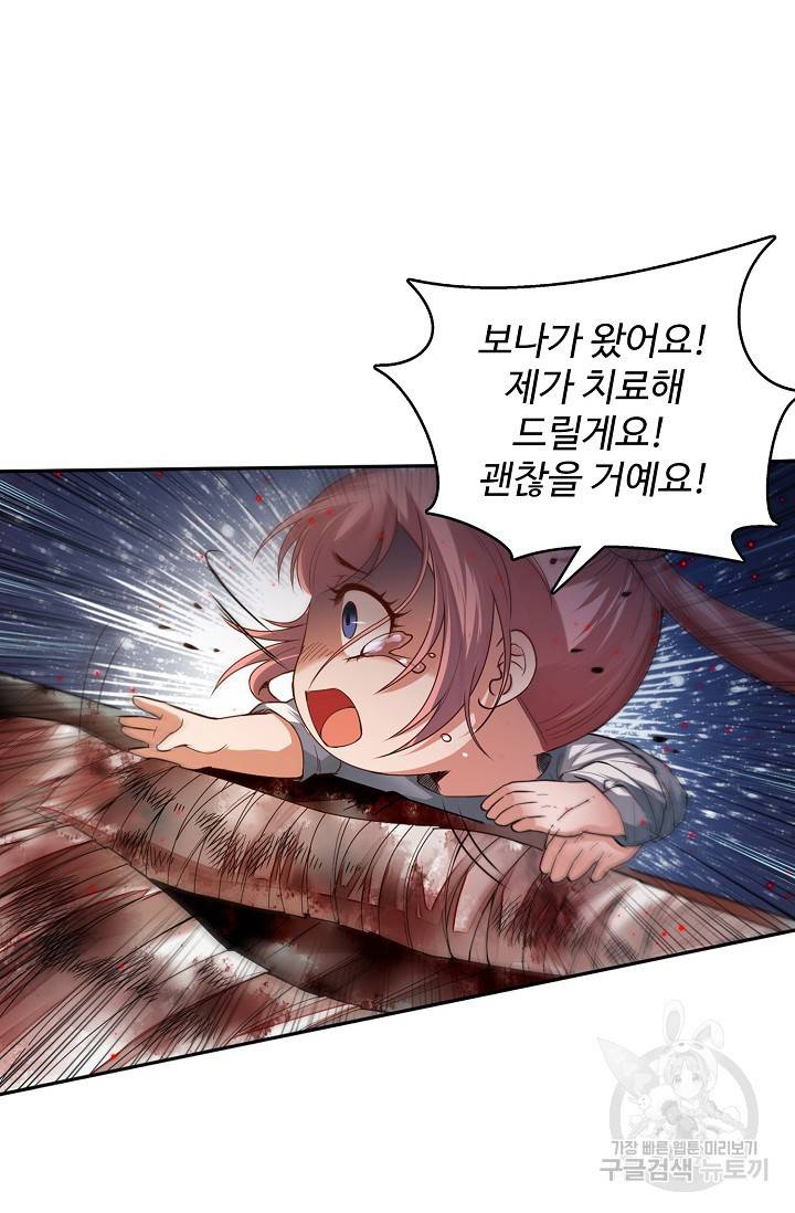 로벨 149화 56