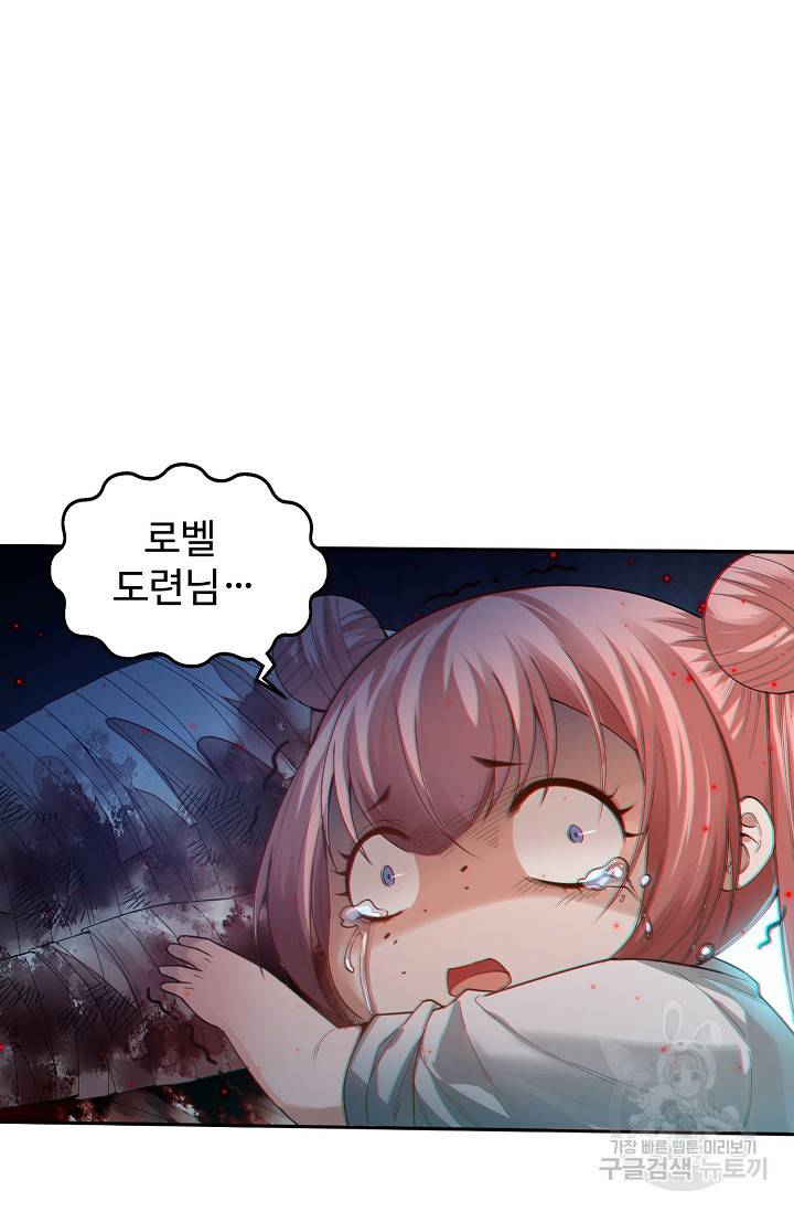 로벨 149화 59