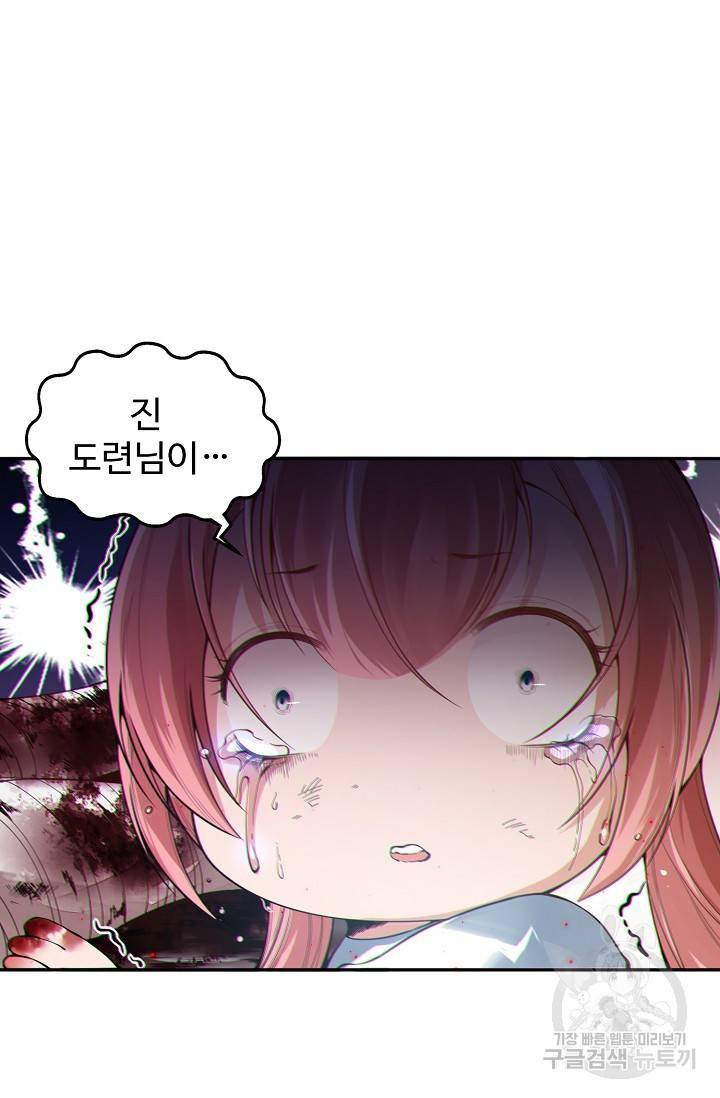 로벨 149화 60