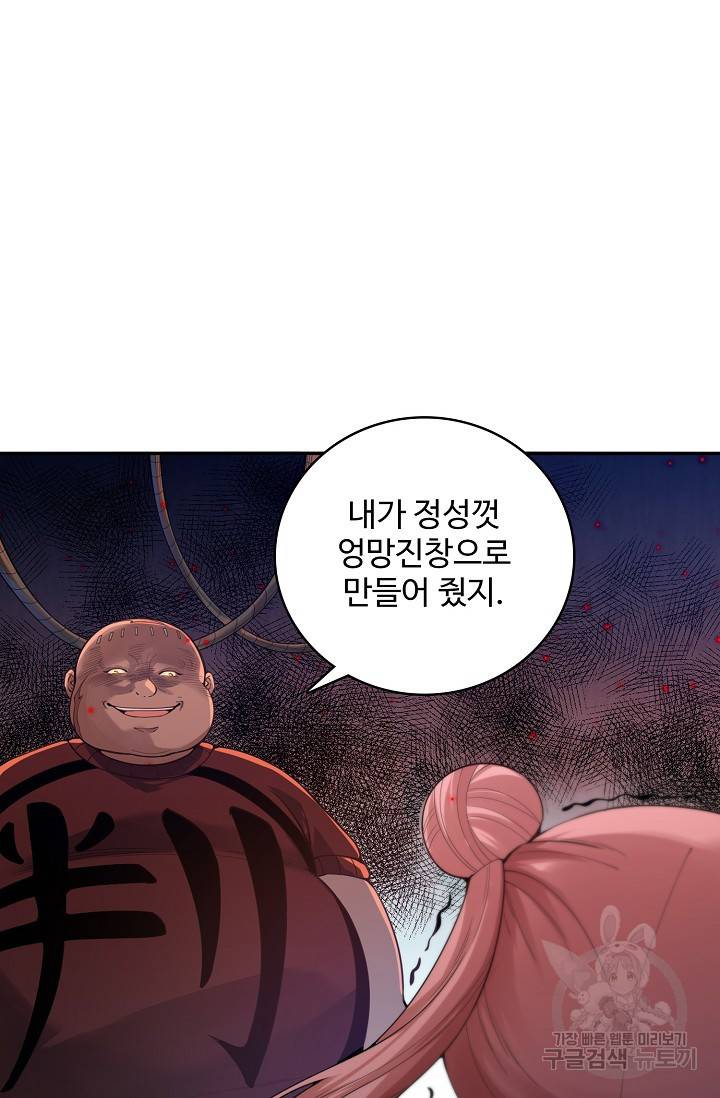 로벨 149화 61