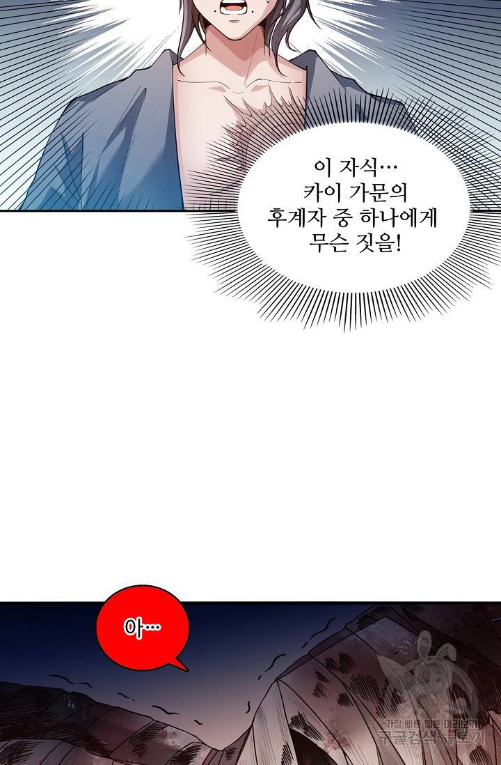 로벨 149화 64