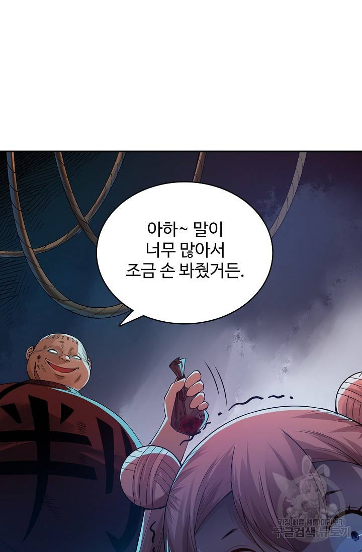로벨 149화 71