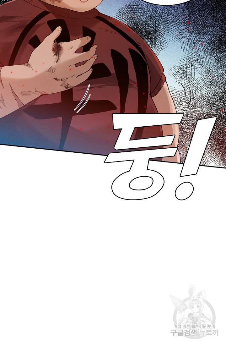 로벨 149화 74