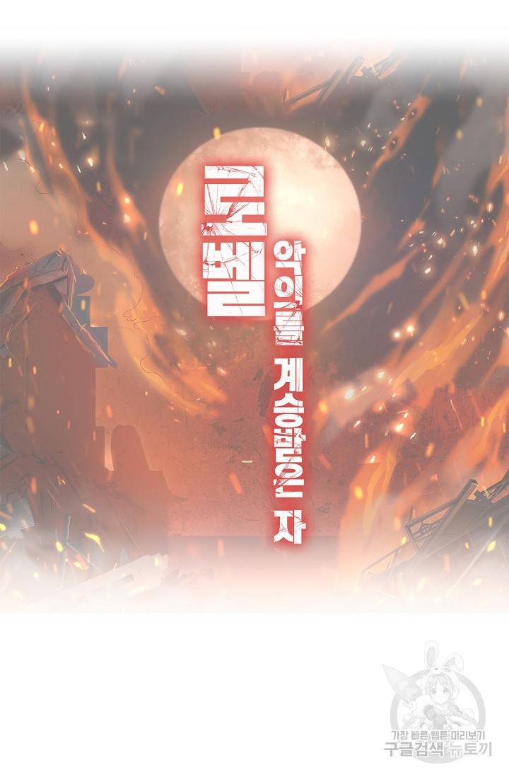 로벨 149화 75