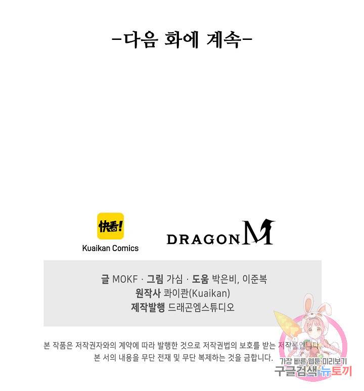 로벨 149화 76