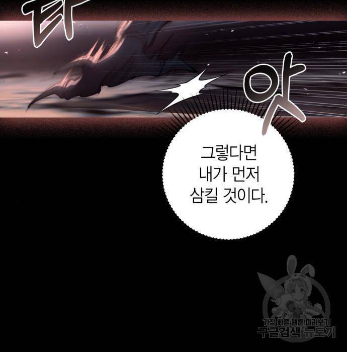 호랑이형님 3부 3화 9