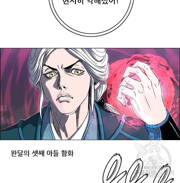 호랑이형님 3부 3화 10